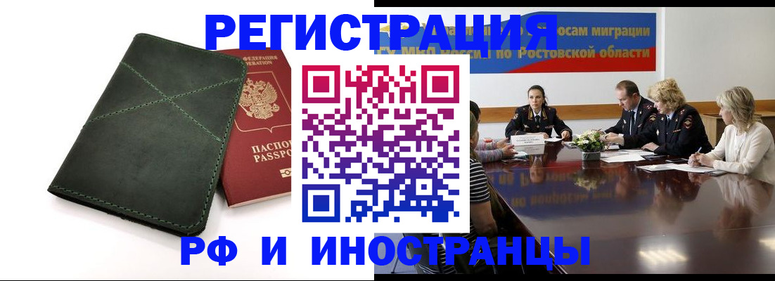 где прописаться в Невеле