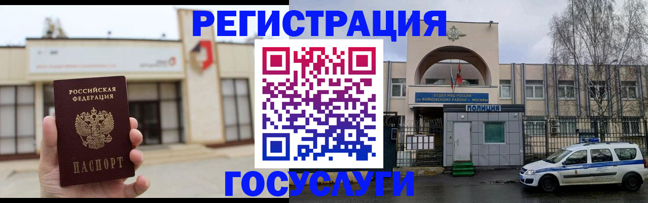 прописка ребенка в Невеле