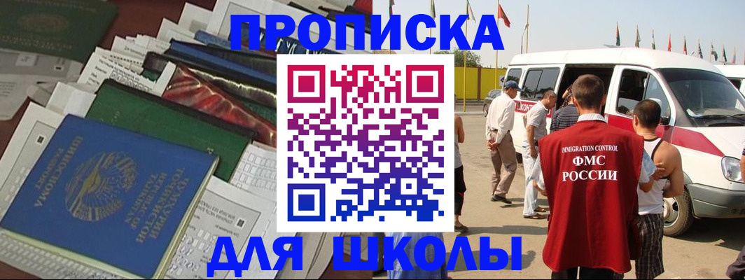 прописка поиск в Невеле